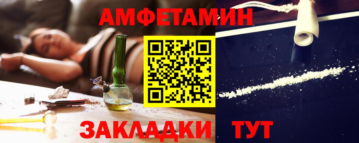 Амфетамин Розовый Урай
