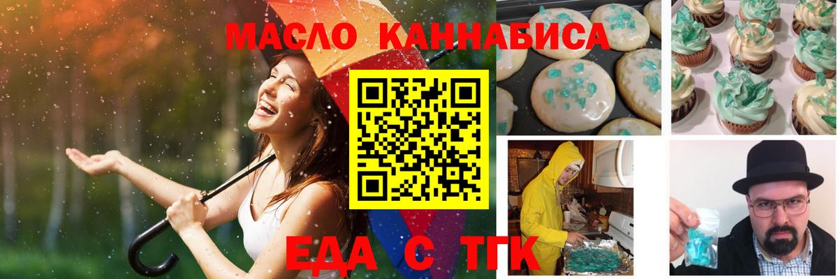 Печенье с ТГК конопля  Вход с VPN  Урай 
