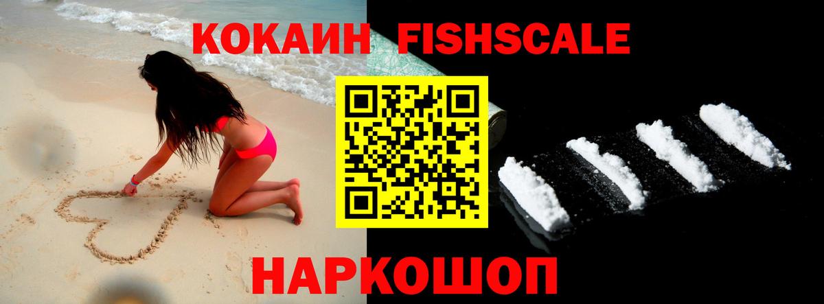 КОКАИН VHQ Урай