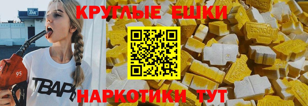 Ecstasy 280 MDMA Урай