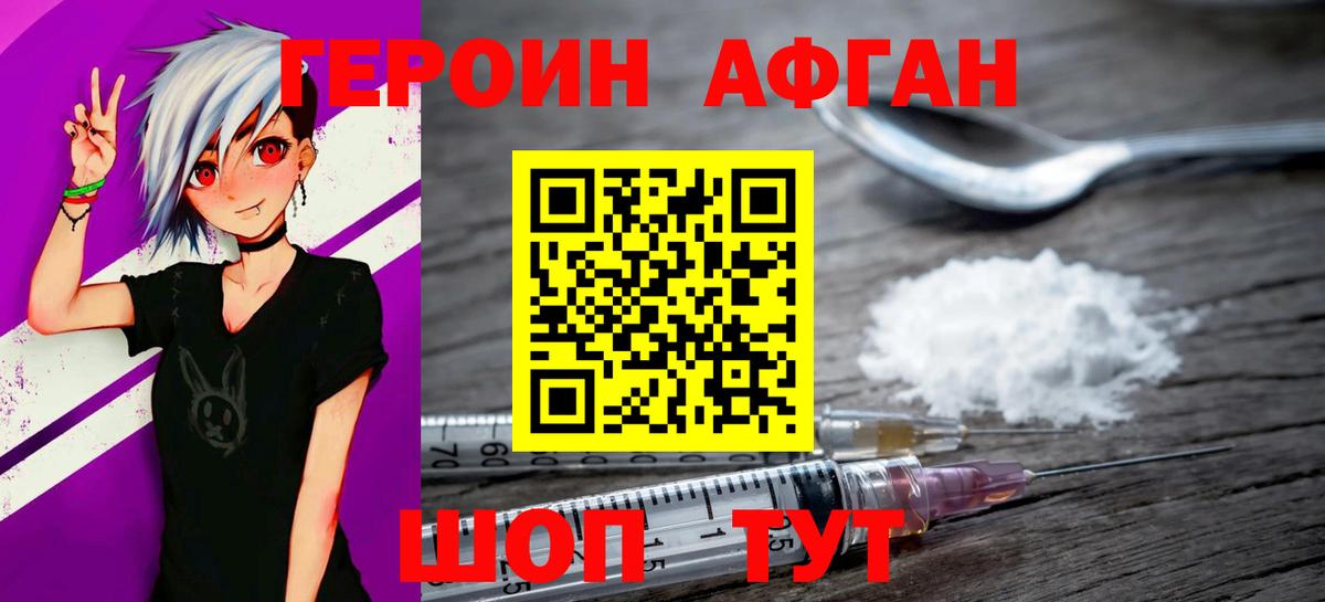 Урай  Героин белый  Вход с VPN 