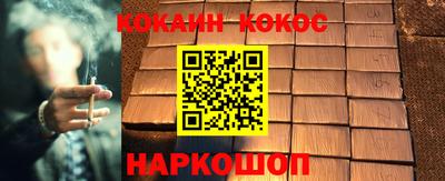 кокаин VHQ Будённовск