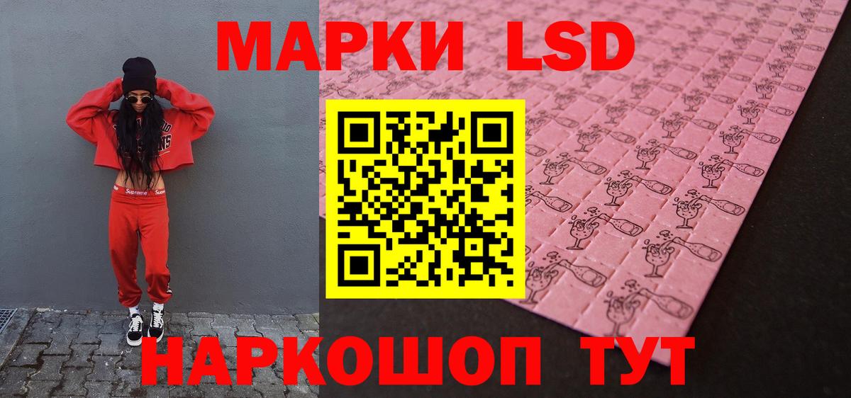Лсд 25 экстази кислота Урай