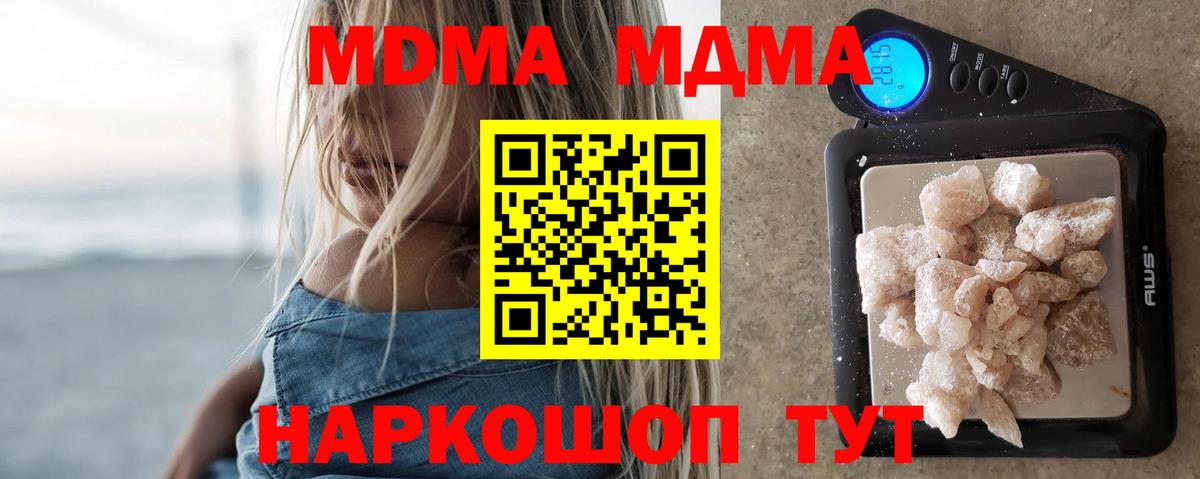 МДМА Molly  MDMA Molly  Вход с VPN  МДМА  Урай 