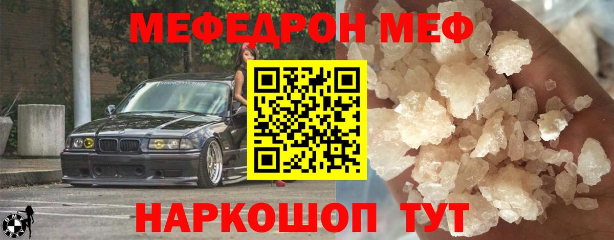 МЕФ кристаллы  Вход с VPN  Меф  Урай 