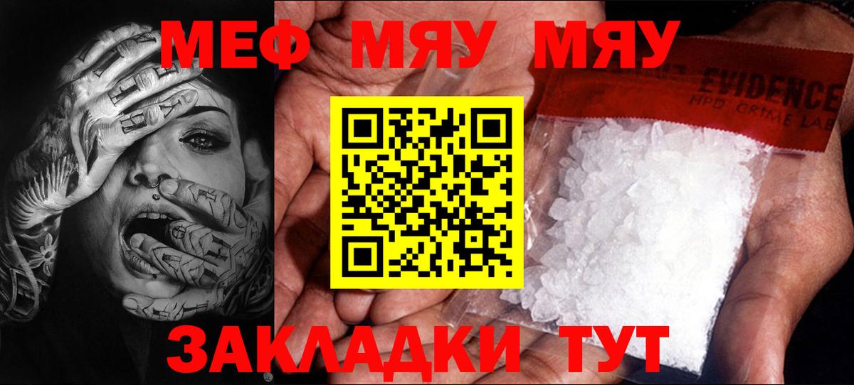 Мефедрон Урай