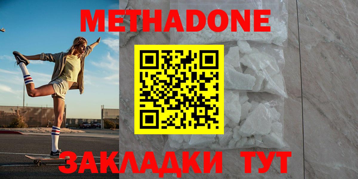МЕТАДОН VHQ  МЕТАДОН белоснежный  Вход с VPN  Урай 